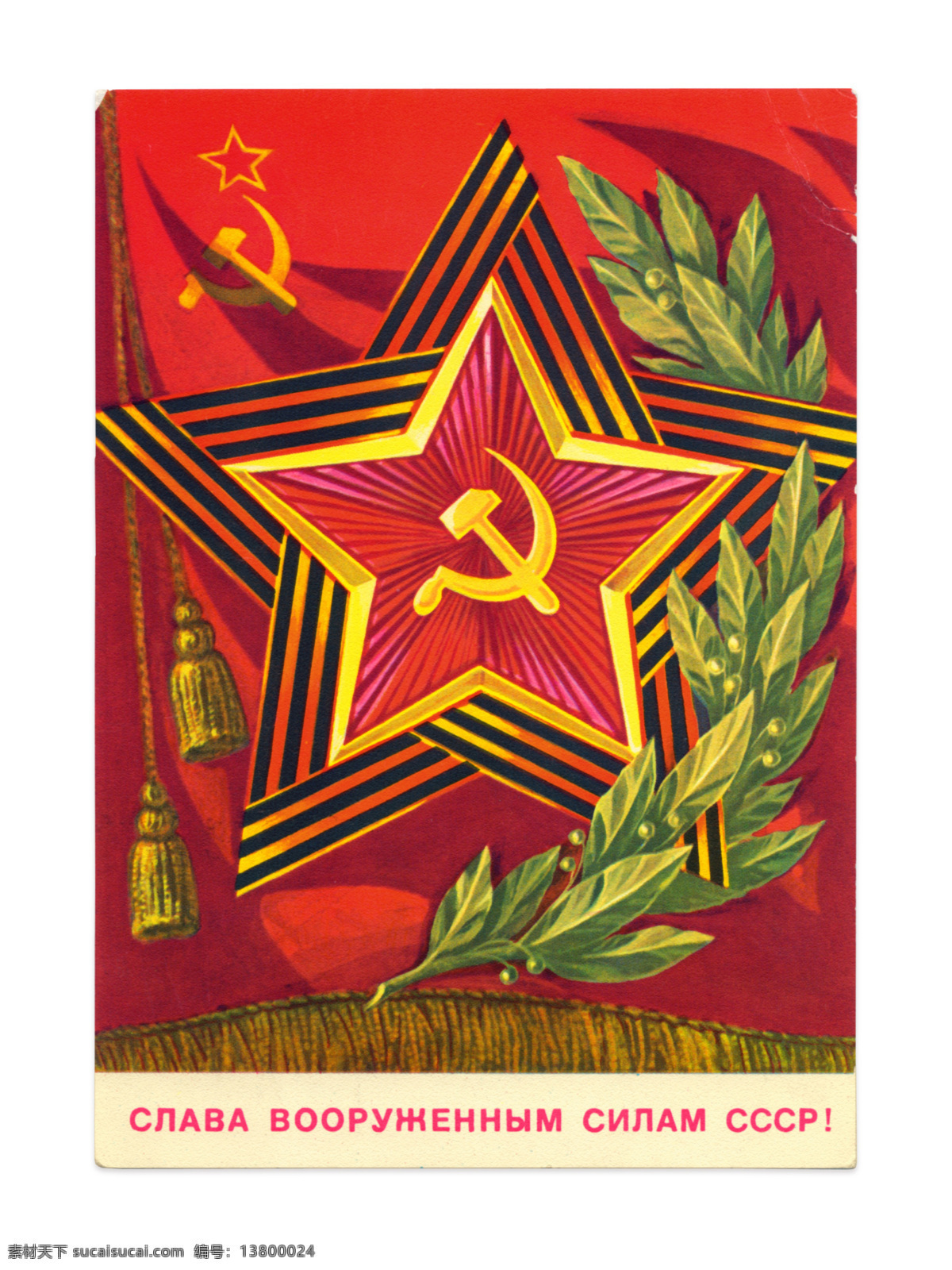 苏联红军 旗帜 军事主题 徽章 五角星 党旗 军事武器 现代科技