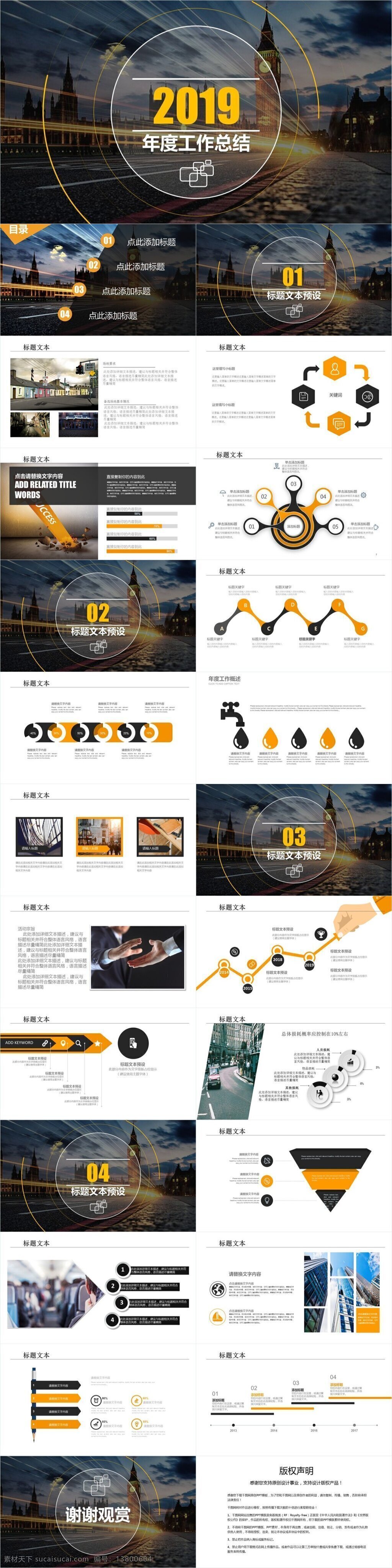 微 立体 年度 工作总结 模板 微立体ppt 汇报ppt 总结ppt 简约ppt 报告ppt 通用ppt 办公ppt 工作ppt 工作 汇报