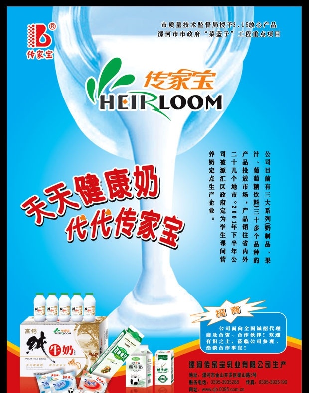 牛奶海报设计 食品海报 牛奶宣传 单页设计 海报模版 印刷品广告 牛奶 单页海报系列 矢量