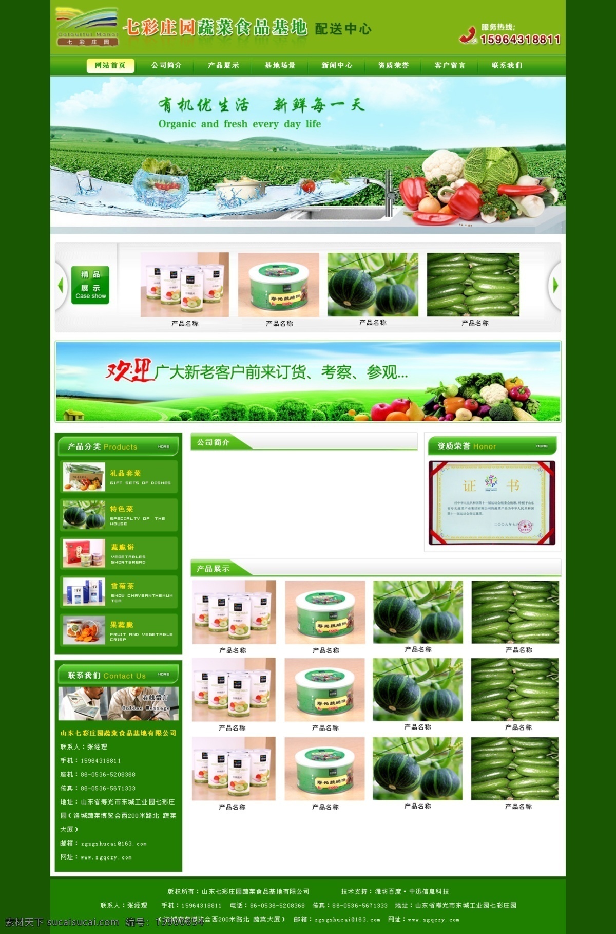 宣传 讲座 海报 图 白鸽 法律 鸽子 和平 红色 宪法 讲诚信 展板 部队党建展板