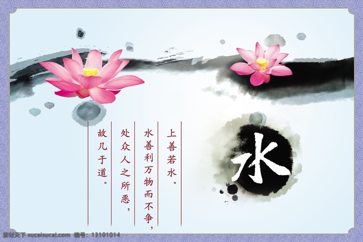 公司 展板 ps设计 背景 边框 党建 公司展板 廉政广告 廉政展板 毛笔字 清廉 水墨画 小展板 其他展板设计