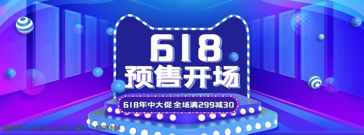 618海报 618 年中 年中庆 大促 庆典 轮播图 宽屏海报 全场5折 购物 狂欢 苏宁 国美 夏天 年中促销 海报 促销 活动 购物狂欢节 淘宝 天猫 电商 京东 618抢购 年中海报 淘宝年中 618大促 年中大促 年中活动 618活动 年中广告 618广告 礼物 礼品 赠品 网购 团购 蓝色 背景 卡通 双 分层