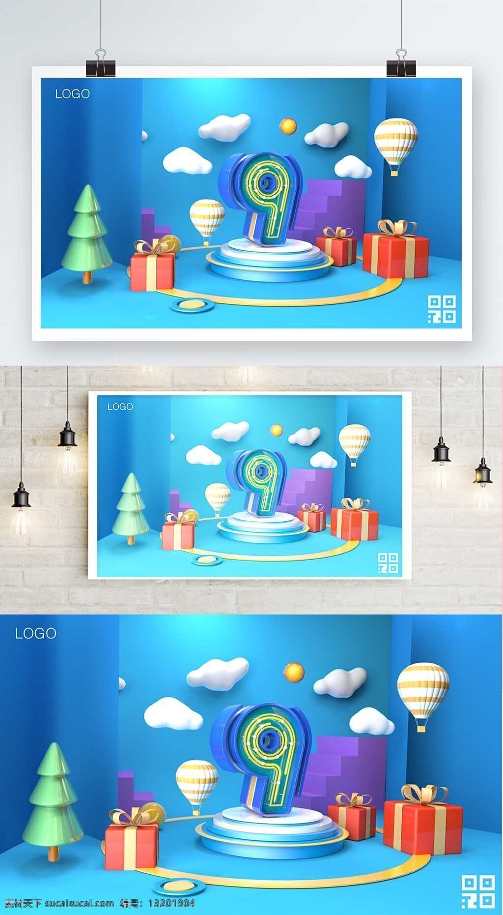 数字 9c4d 字体 数字9 c4d字体 c4d学习 c4d c4d场景 原创c4d 促销海报