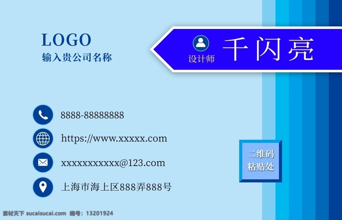 蓝色 渐变 精美 名片 卡片 高档名片 名片设计 名片模板 商务名片 公司名片 创意名片 简洁名片 企业名片 时尚名片 简单名片 高端名片 白色名片 单位名片