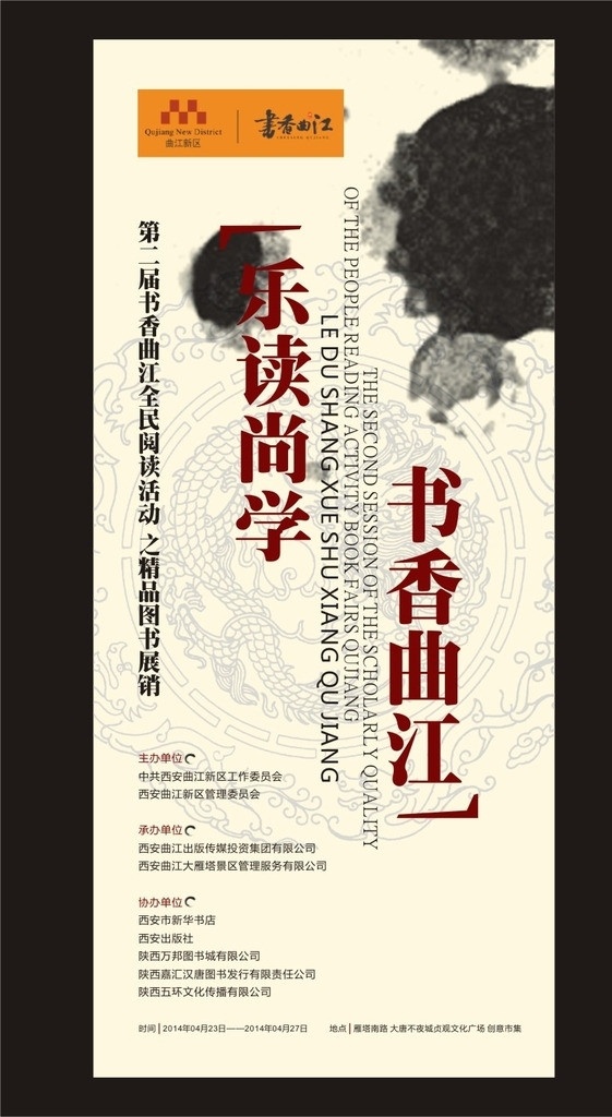 中国风 中国风dm单 中国风海报 水墨dm单 中国风易拉宝 中国风x展架 水墨展架 水墨易拉宝 读书节易拉宝 水墨海报 高档背景 创意背景 大赛背景 中国风背景 中国风主背景 创意设计 活动 背景 源文件 矢量