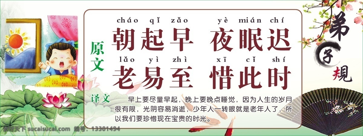 弟子规海报 弟子规 弟子规弟子规 弟子规国学 弟子规启蒙 弟子规经典 弟子规教育 弟子规故事 弟子规挂图 弟子规教学 新弟子规 学校弟子规 校园弟子规 弟子规文明 弟子规百家姓 弟子规卡通 弟子规安全 弟子规图片 弟子规全文 弟子规宣传初 弟子规性本善 弟子规儿歌 弟子规儿童 分层