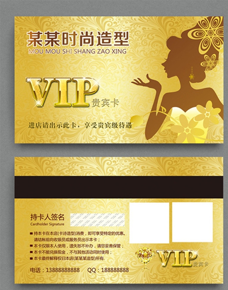 vip卡 会员卡 积分卡 优惠卡 vip vip会员 会员 名片 卡片 美发名片 美发店名片 美容名片 各种vip卡 造型 美发 美容 美容美发 金色名片 金色卡片 积分优惠 会员积分卡 分层