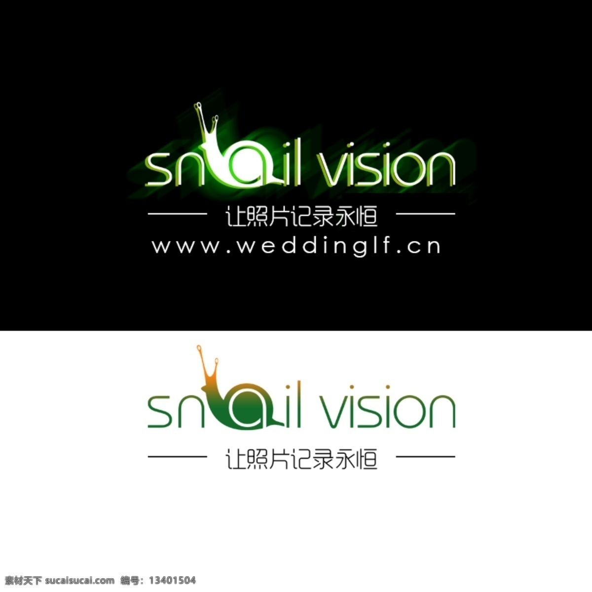 logo logo设计 蜗牛logo 黑色