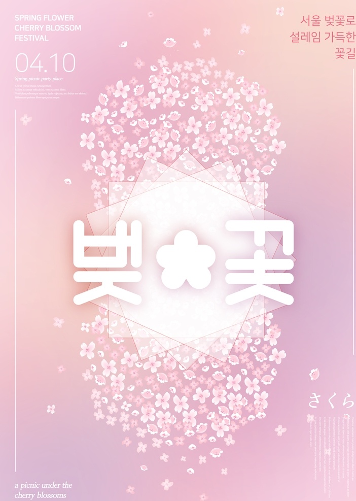 鲜花海报 花卉 花束 鲜花 花朵 插花 花艺 自然 花店 鲜花店 求婚 爱情 唯美 清新 浪漫 花纹 背景 花朵背景 鲜花背景 花卉背景 花海背景 花朵壁纸 鲜花壁纸 花卉壁纸 花海壁纸 花草壁纸 植物壁纸 手绘花朵 花朵插画 手绘鲜花 鲜花插画 矢量鲜花 鲜花展板 鲜花标签 结婚贺卡 请帖 贺卡 樱花 小清新