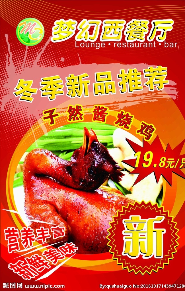 烤鸭 北京烤鸭 烤鸭宣传单 烤鸭宣传册 烤鸭传单 北京烤鸭宣传 老北京烤鸭 正宗北京烤鸭 烤鸭海报 北京烤鸭简介 烤鸭简介 烤鸭广告 烤鸭不干胶 烤鸭素材 北京烤鸭促销 香蒸鸭 馋嘴鸭 加盟 烤鸭店门头 烤鸭门头 啤酒鸭 啤酒烤鸭 秘制烤鸭 香脆烤鸭 全聚德 烤鸭展架 果木烤鸭 炭火烤鸭 展架