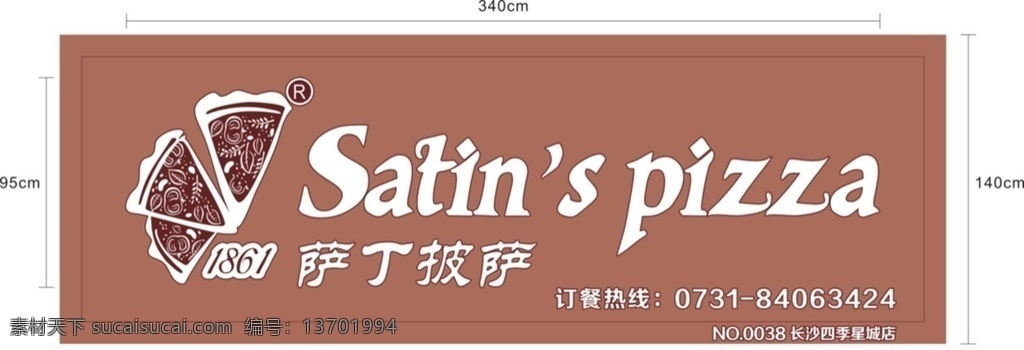 萨 丁 披 萨门 头 招牌 萨丁 披萨 门头 室外广告设计