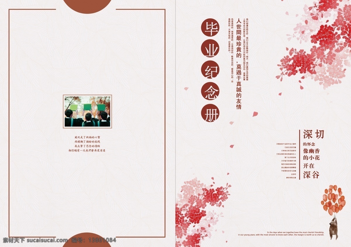 简约 清新 毕业 纪念册 画册 封面 画册封面 毕业季 青春画册 册子封面 毕业画册 国内广告设计
