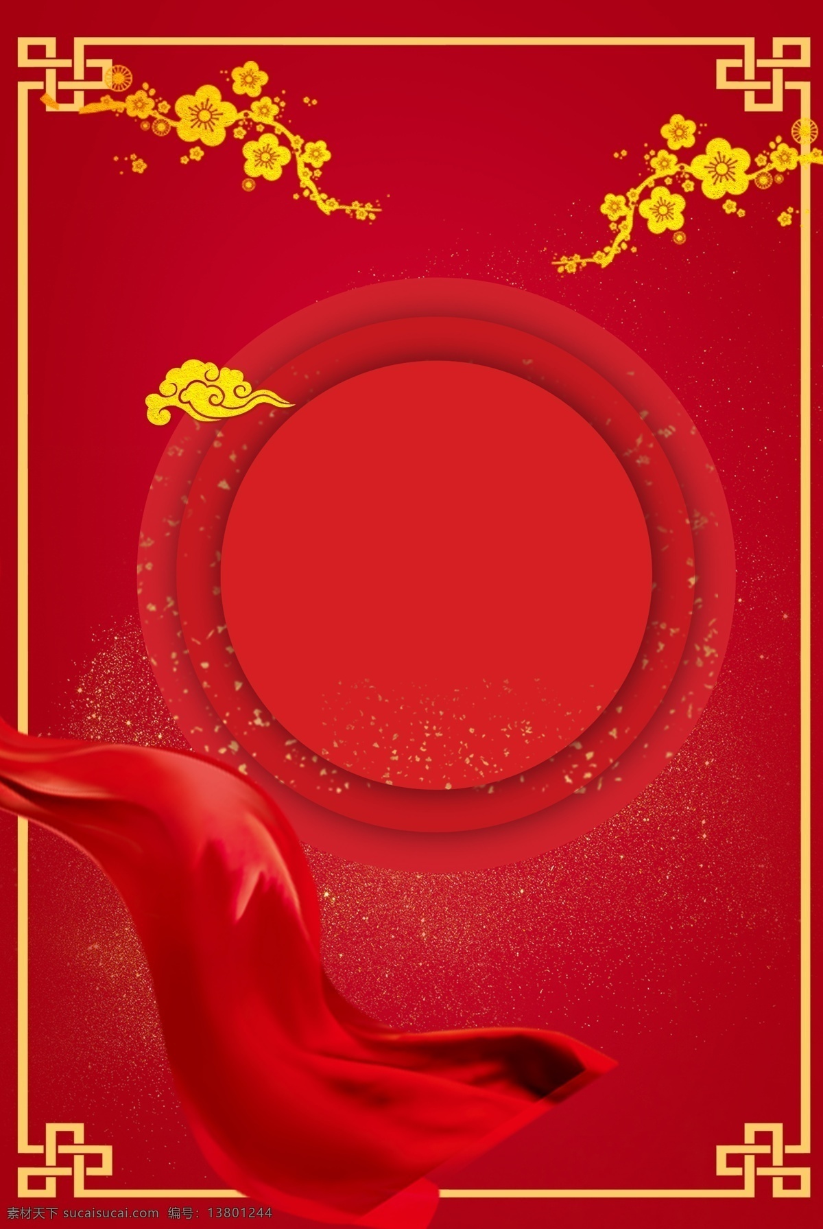 红色 喜庆 中式 婚礼 海报 背景 图 新春 福 2018 狗年 大吉 新年 背景图 婚庆