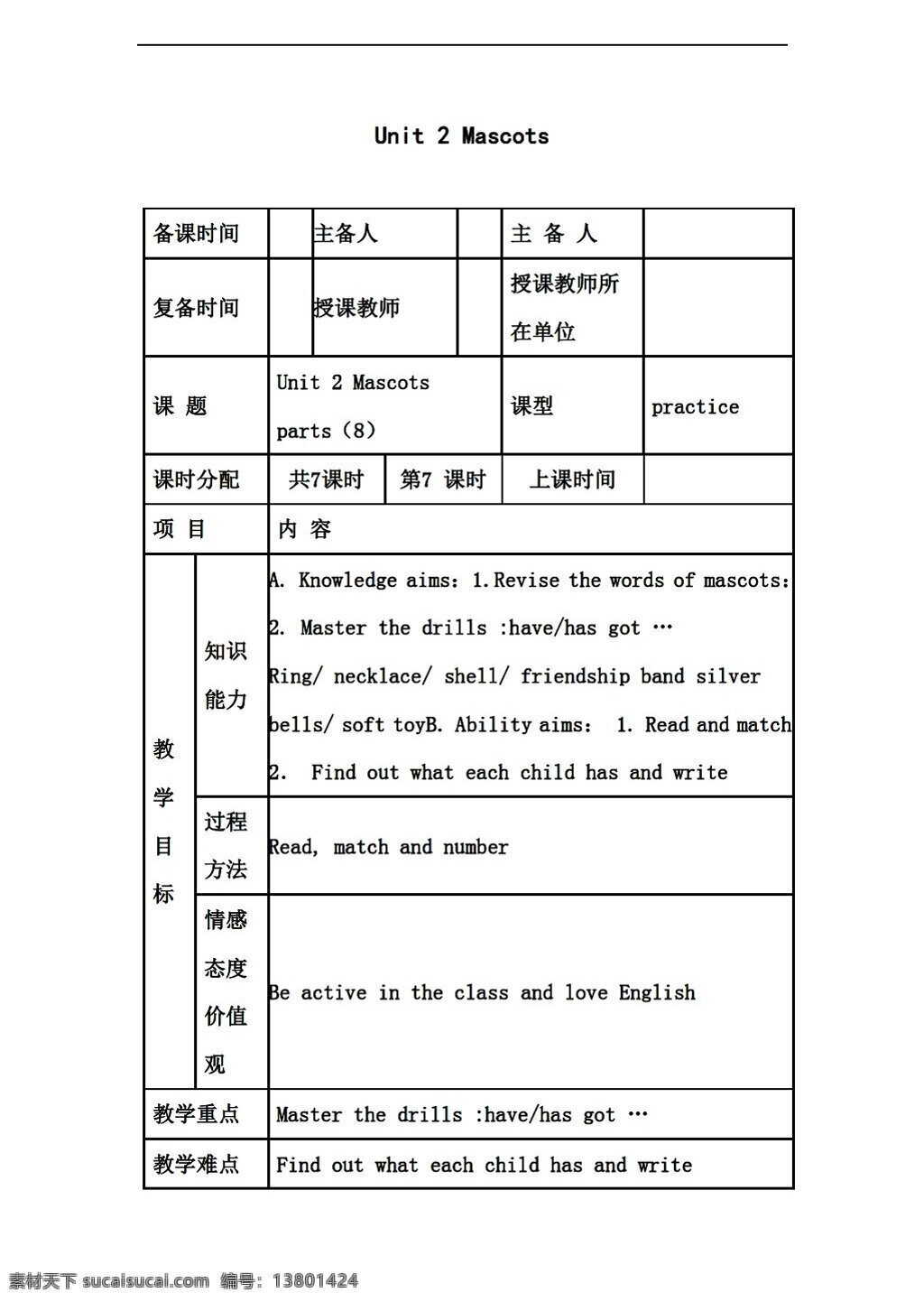 五 年级 上 英语 join in 版 unit2 parts8 教案 外研剑桥版 五年级上