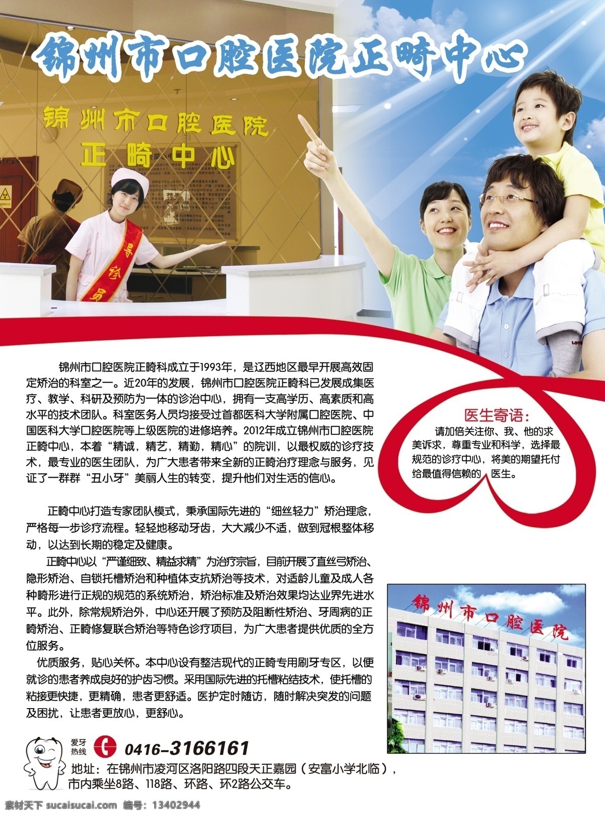 口腔医院 口腔 牙齿 正畸 一家三口 笑容 服务 美女 心性 飘带 医院 医疗 美容整形 分层 源文件