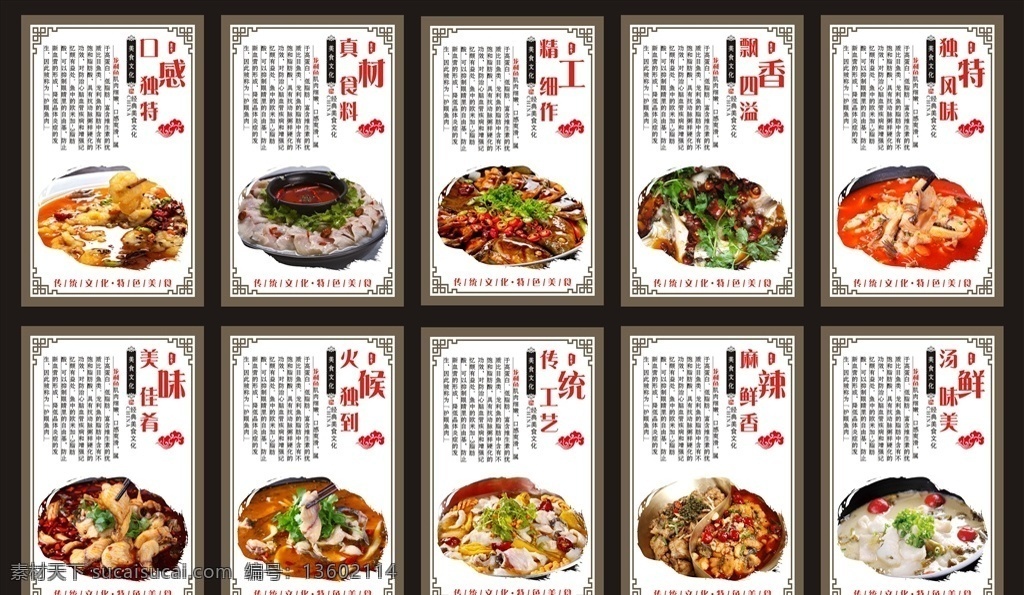 火锅海报 美食文化 美食 经典美食 传统文化 特色美食 真材食料 口感独特 火锅展版 鱼火锅 麻辣火锅 特色鱼火锅 美味佳肴 火锅店灯片 龙利鱼 火锅dm单 火锅宣传单
