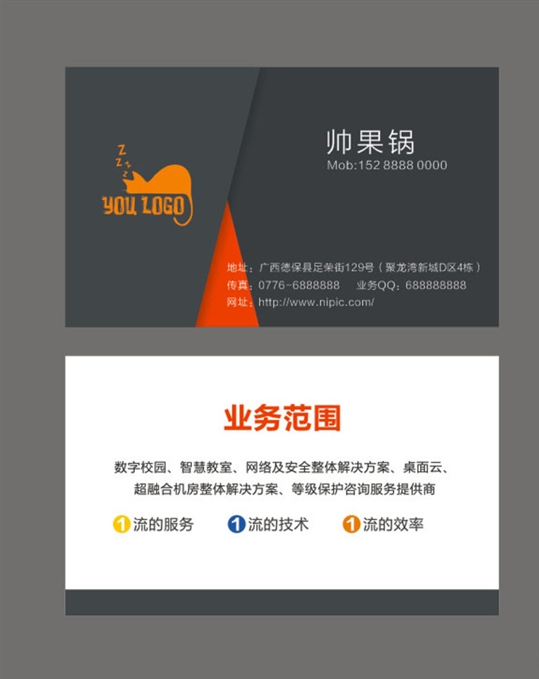 高档名片 名片 名片设计 精美名片 名片模板 共享名片卡券 名片卡片