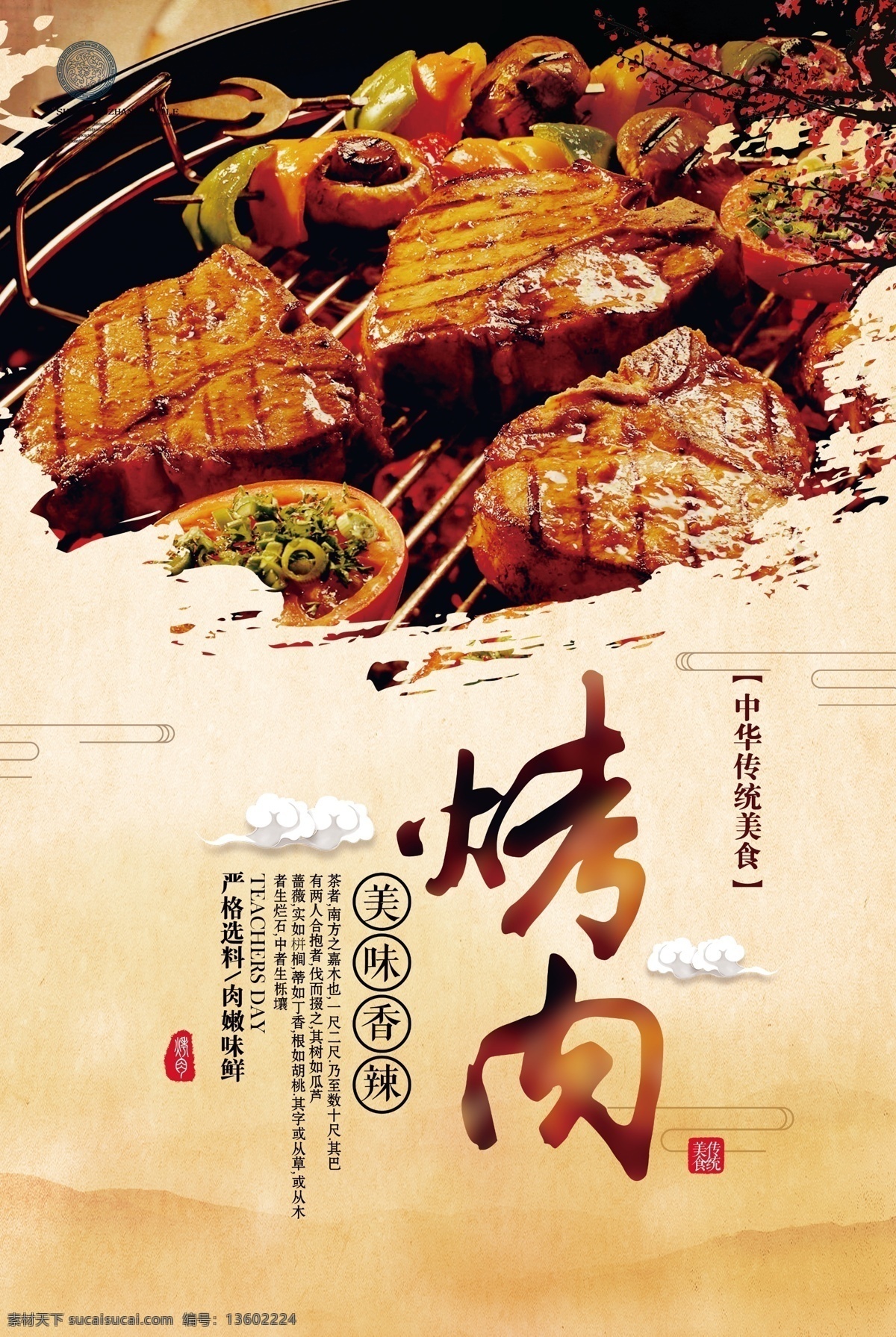 烤肉 烧烤 肉 炭烧肉 烤 炭烧 烧烤啤酒 美食 美味 烤串 食品 生活百科 餐饮美食