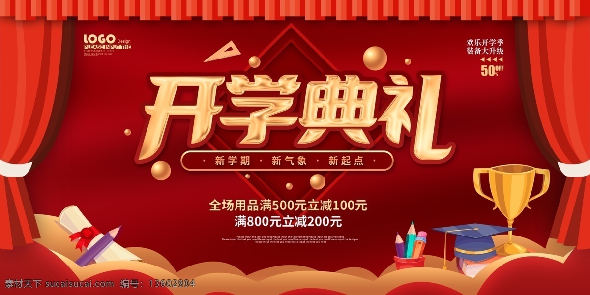 新学期起航 迎新晚会 开学季 开学 开学第一课 欢迎新同学 开学啦 开学典礼背景 开学典礼布景 开学典礼海报 开学典礼素材 开学典礼模板 开学典礼广告 开学典礼设计 大学开学典礼 高中开学典礼 中专开学典礼 小学开学典礼 学校开学典礼 梦想起飞 开学典礼会议 毕业典礼 幼儿园开学