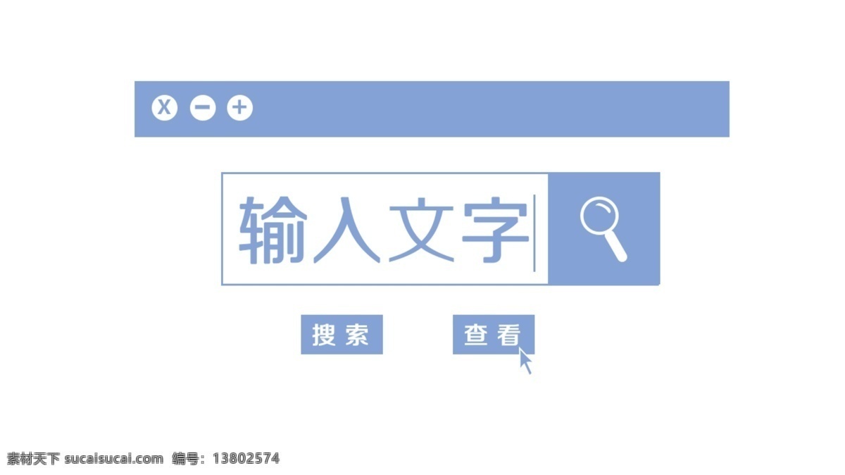 电脑对话框 对话框 搜索框 搜索 查找 提示框 标志图标 其他图标