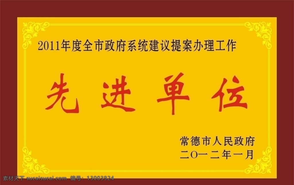 奖牌 奖牌样式 奖牌花纹 矢量