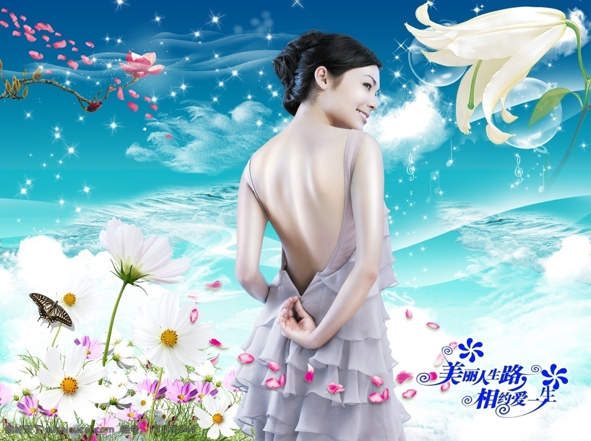 psd源文件 百合 广告设计模板 蝴蝶 花瓣 婚纱 婚纱照 模板 ps 相册 艺术照 浪漫婚纱模板 美女 星光 云彩 云 云浪 其他海报设计