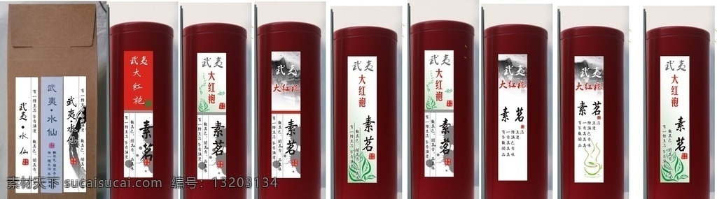 茶叶标签 包装 茶叶 矢量图 叶子 图 红茶 红 墨 水墨 大红袍 山水 字 水仙 武夷 武夷茶叶 标签 贴签 包装设计