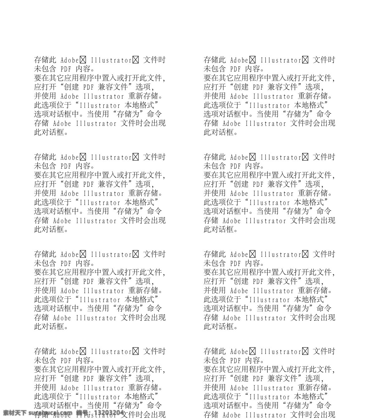 花纹墙纸 装饰材质 建筑装饰 矢量素材 设计素材 建材世界 风景建筑 矢量图库 白色
