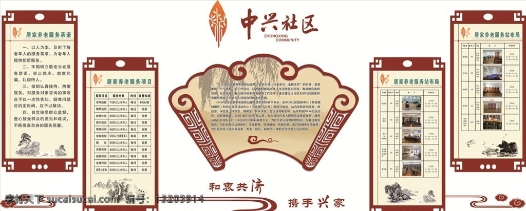企业文化墙 企业文化园地 企业文化长廊 企业文化走廊 员工活动室 企业文化素材 企业文化精神 企业展板 宣传栏 企业宣传栏 学校宣传栏 社区宣传栏 企业素材 企业文化 展板 企业文化海报 企业形象展板 企业文化标语 企业文化展板 企业文化背景 企业文化宣传