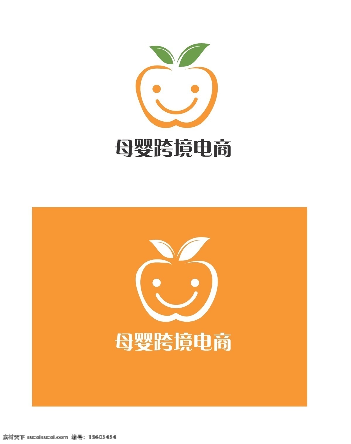 母婴 项目 标识设计 标识 苹果 笑脸 可爱 标志图标 其他图标