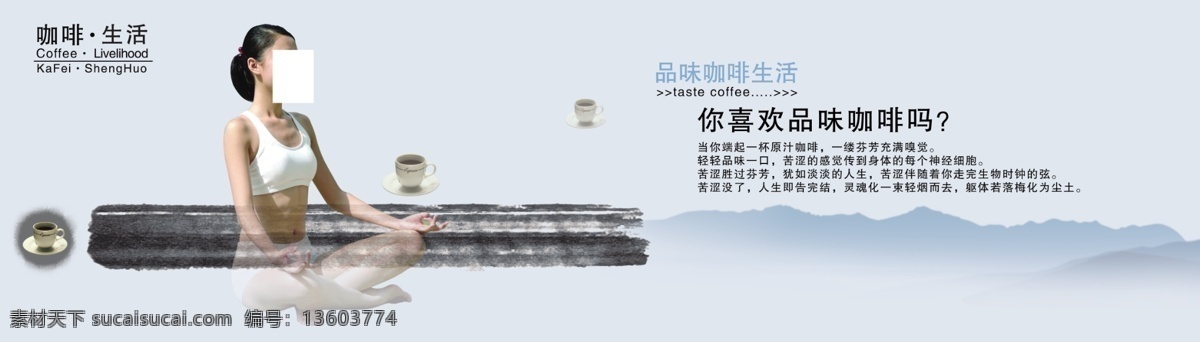 中国 风 水墨 品味 人生 宣传海报 中国风