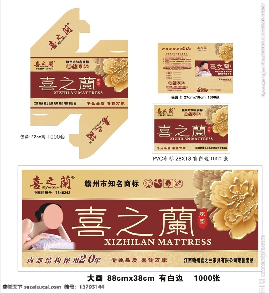 床垫包装 大画 包角 布标 保用卡 分层