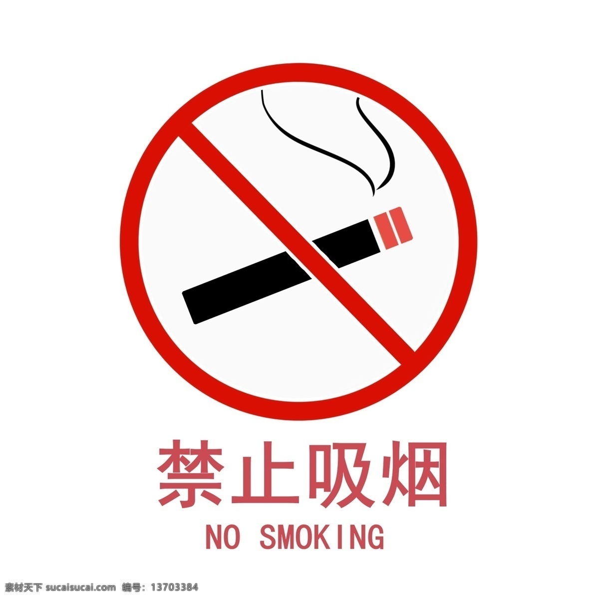 禁止 吸烟 图标 矢量图 禁止吸烟 卡通手绘 警示牌 警告提醒 香烟 提示 烟 黄色 红色