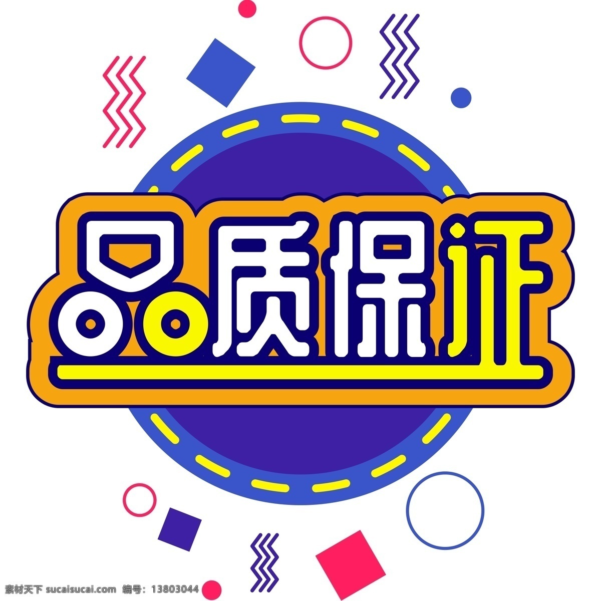 电商 促销 双十 二 元素 艺术 字 双十二 艺术字设计 电商促销 双十二艺术字 艺术字 电商活动 海报字体设计 卡通促销 儿童