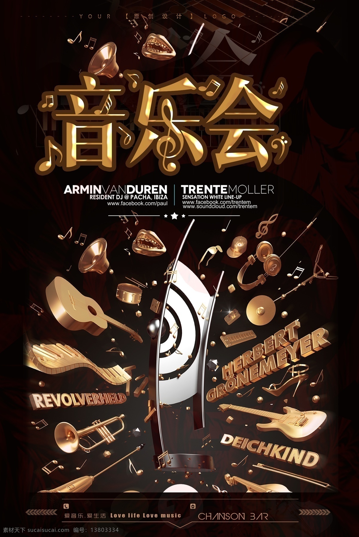 新春音乐会 新年音乐会 钢琴音乐会 音乐会舞台 音乐会展板 音乐盛典 钢琴演奏会 音乐会背景 音乐舞台背景 音乐背景 音乐 新年音乐晚会 音乐晚会 音乐演唱会 潮流音乐会 摇滚 音乐舞台 时尚音乐会 ktv音乐会 酒吧音乐会