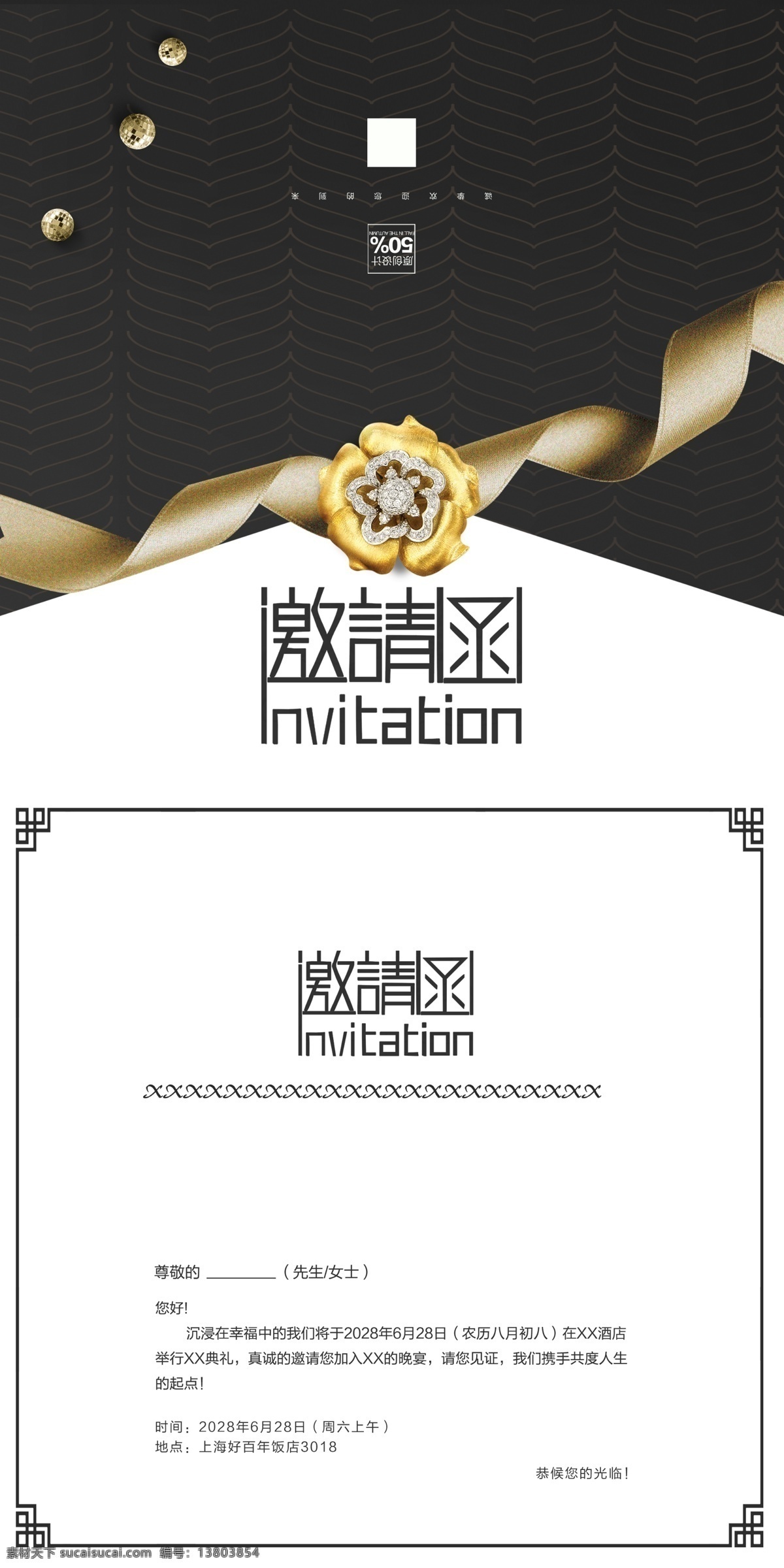 黑色 简约 大气 邀请函 模板 电子 开业邀请函 会议邀请函 企业邀请函 讲座邀请 科技邀请函 学术交流 学校邀请函 活动请柬 喜庆邀请函 商务邀请函 宴会邀请函 活动邀请函 科技背景 简约大气 黑色大气 大气模板 黑色模板