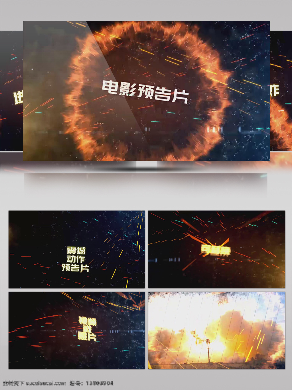 火焰 爆炸 中 震撼 帅气 动作 电影 预告片 ae 模板 企业 简约 科技 大气 展示 片头 图文 过渡 开场 矢量 影视 星云