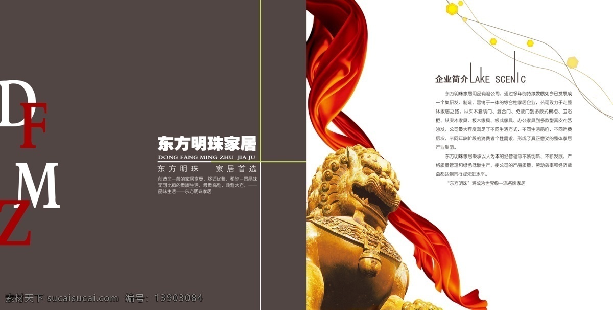 大气 东方明珠 扉页 封面 封皮 广告设计模板 画册设计 企业画册封面 企业 画册 模板下载 宣传册 形象页 企业理念 源文件 其他画册封面