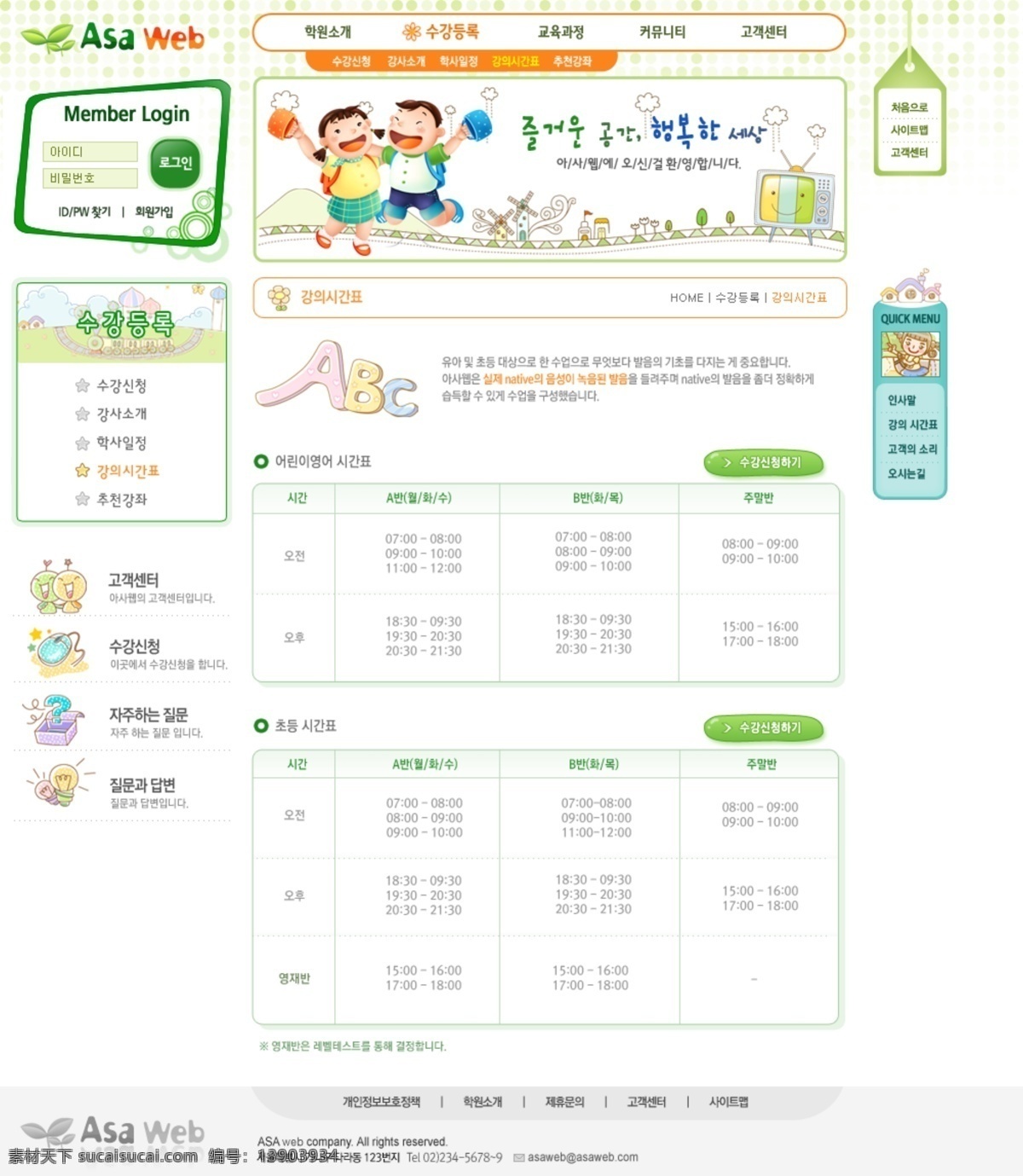 导航设计 儿童网站 儿童幼儿 韩国网站 卡通封面 卡通页面 内容页 首页设计 网站设计模板 幼儿园网页 分栏设计 网页素材 网页模板
