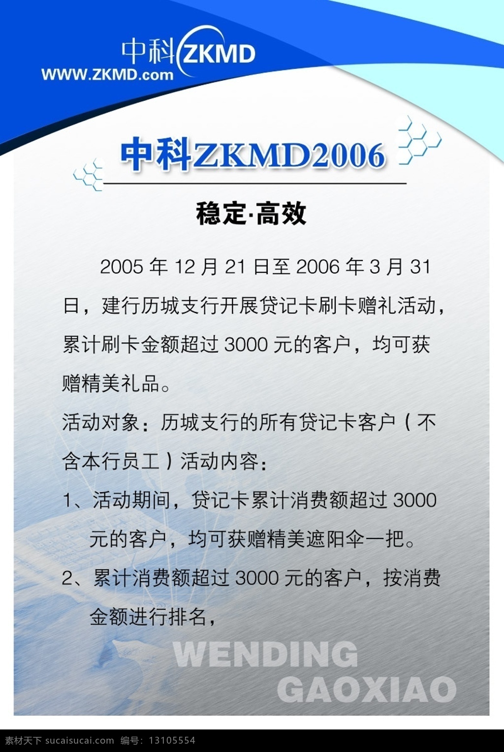 版面模板 公司制度 分层模板 规章制度 版面设计 广告设计模板 画册设计 普罗旺斯 源文件库