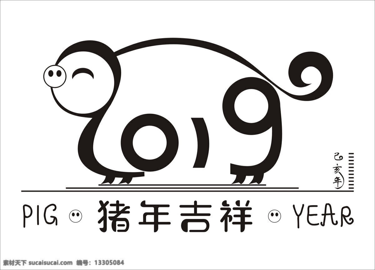 2019 年 猪年 元素 十二生肖 图案 logo 小猪 日历 2019年 猪年元素 己亥年 己亥 猪年设计元素 pigyear 创新猪年