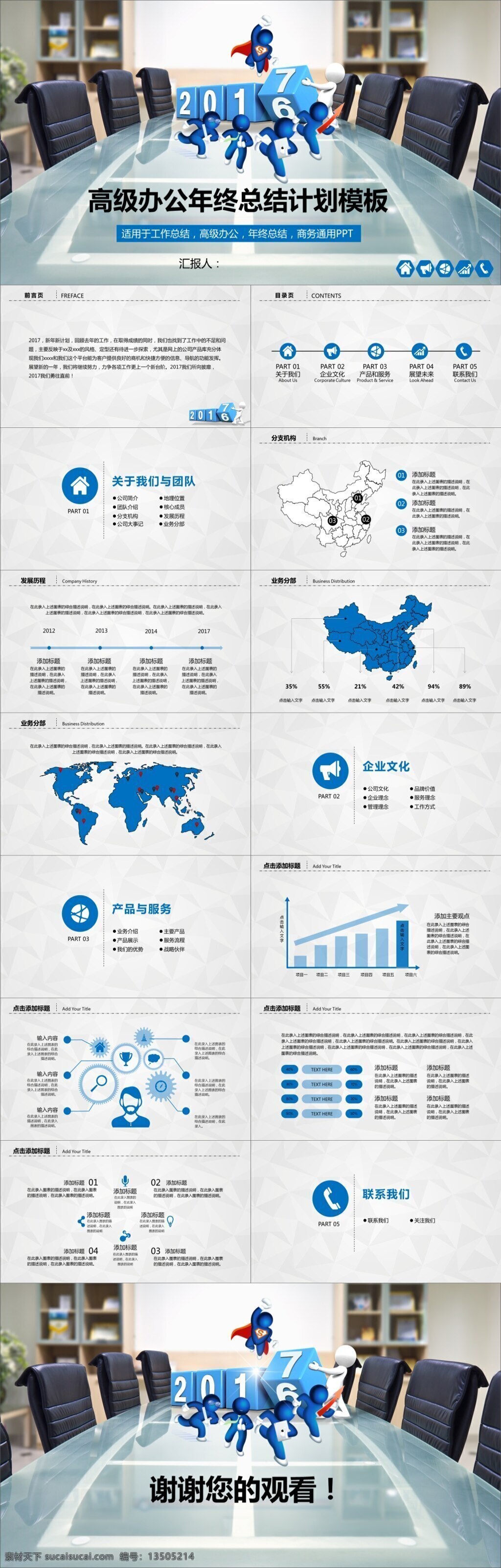 2018 高级 办公 年终 总结 暨 新年 计划 模板 简约 时尚 科技 办公背景 工作报告 年终报告 ppt模板 ppt素材 通用
