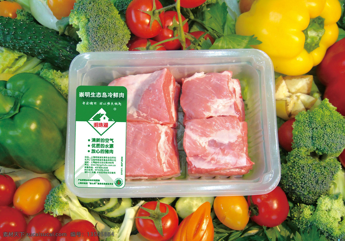 荤素 食材 新鲜猪肉 冷鲜肉 番茄 辣椒 西兰花 黄瓜 黄椒 青椒 色彩鲜艳 营养丰富 食物原料 食物素材摄影 食物原料种种 餐饮美食