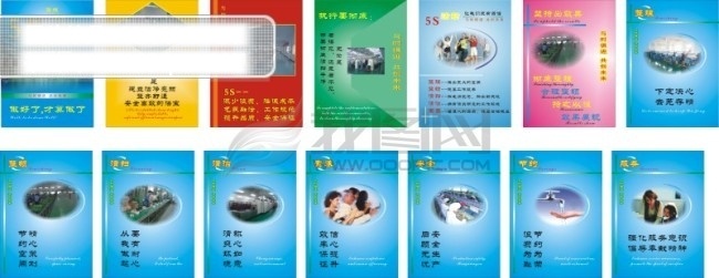 海报 标语 企业 企业文化海报