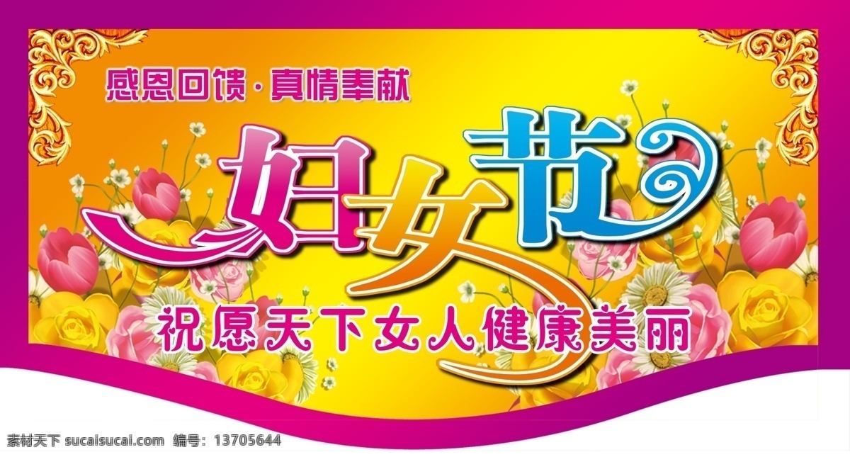 吊旗设计 妇科 广告设计模板 国内广告设计 疾病 男科 医疗 医院吊旗 院内 源文件 设计图库 海报