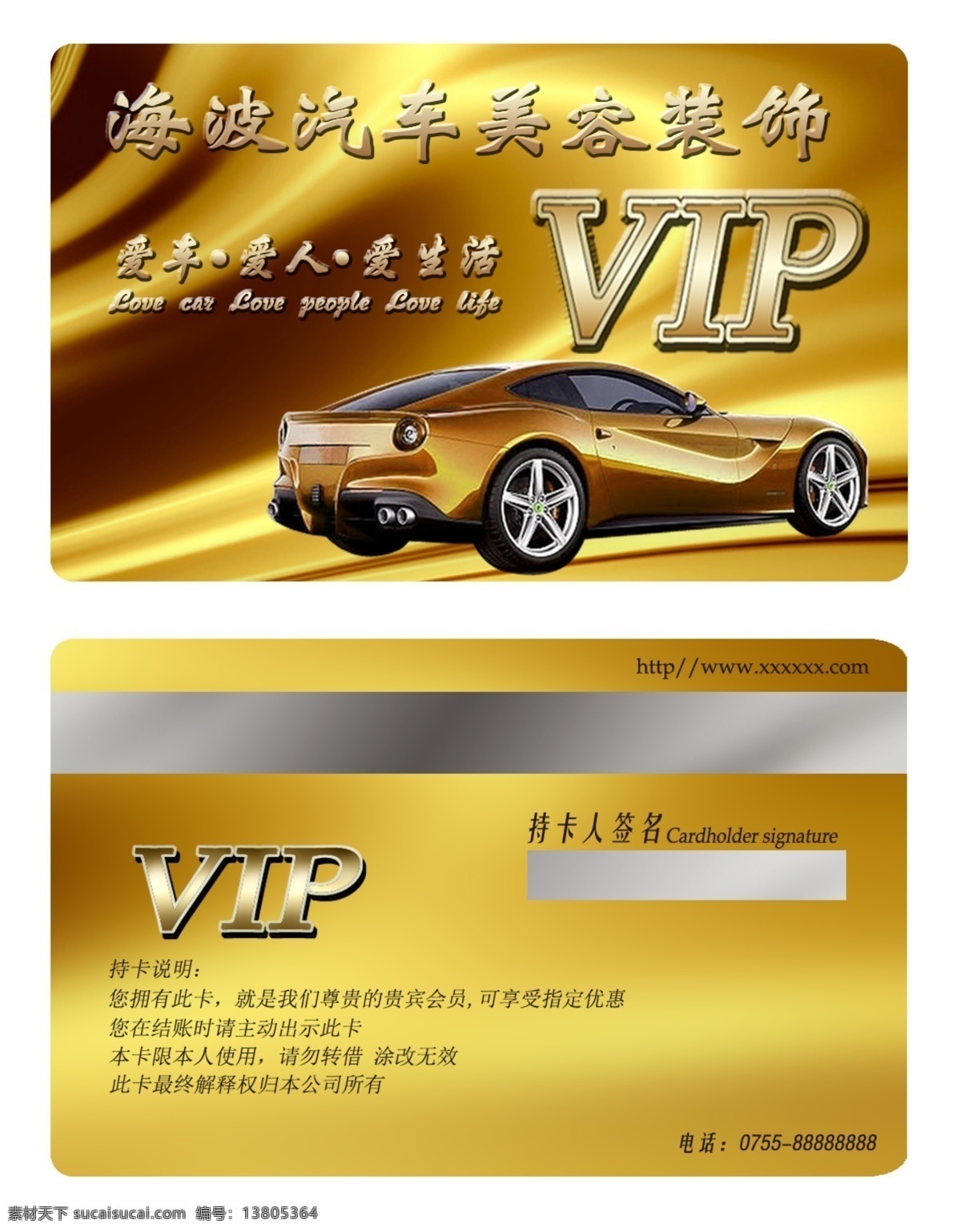 美容vip卡 美容贵宾卡 花店会员卡 彩妆会员卡 瑜伽会员卡 化妆品 vip 卡 减肥卡 足疗卡 水疗卡 养生会员卡 spa卡 橙色卡 贵宾卡 会员卡模板 橙贵宾卡 服装卡 酒店贵宾 卡模版 vip卡 会员卡大全 超市会员卡 网吧会员卡 积分卡 橙色会员卡