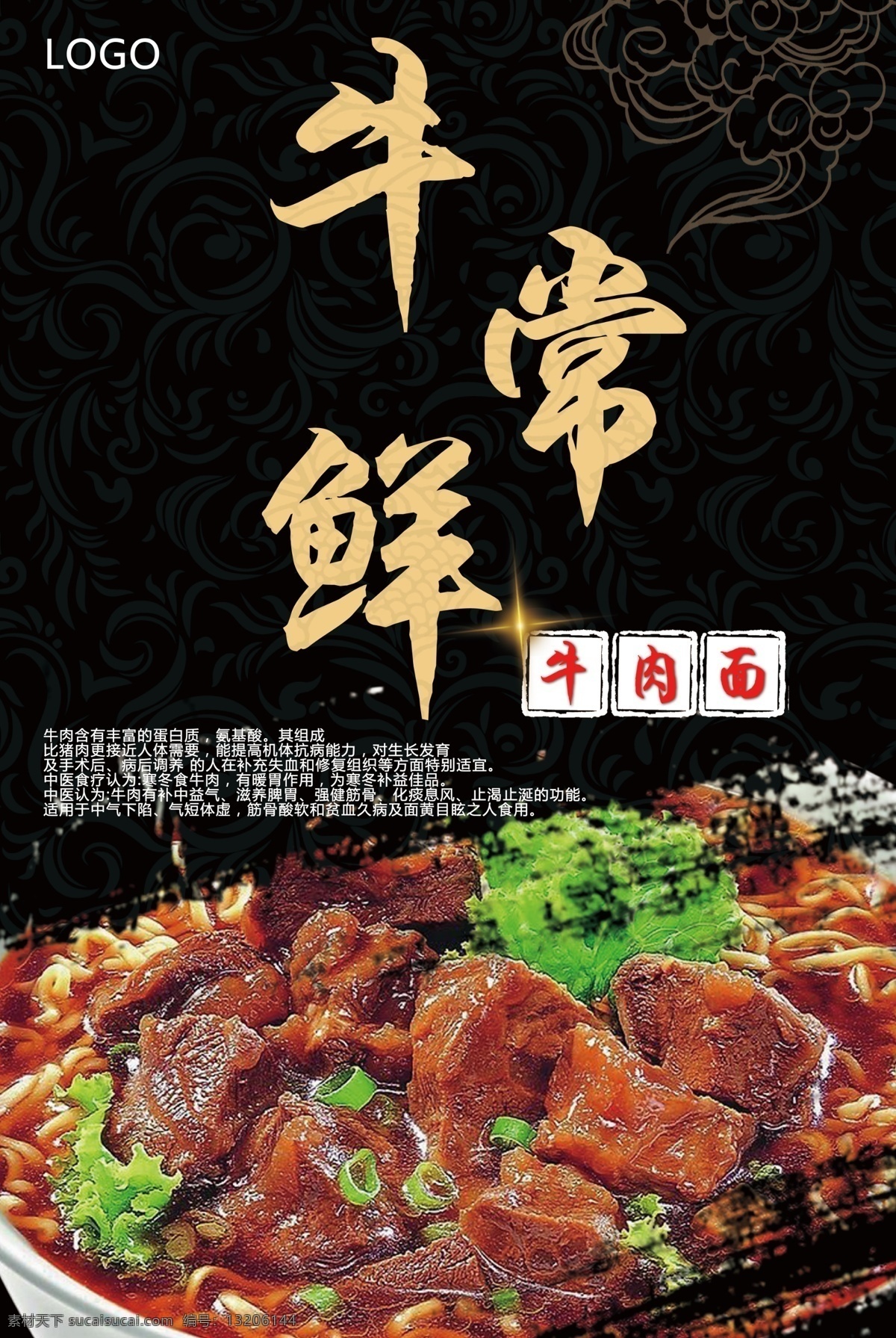 牛肉 好吃的面 炒面 担担面 红烧牛肉面 生活百科 餐饮美食