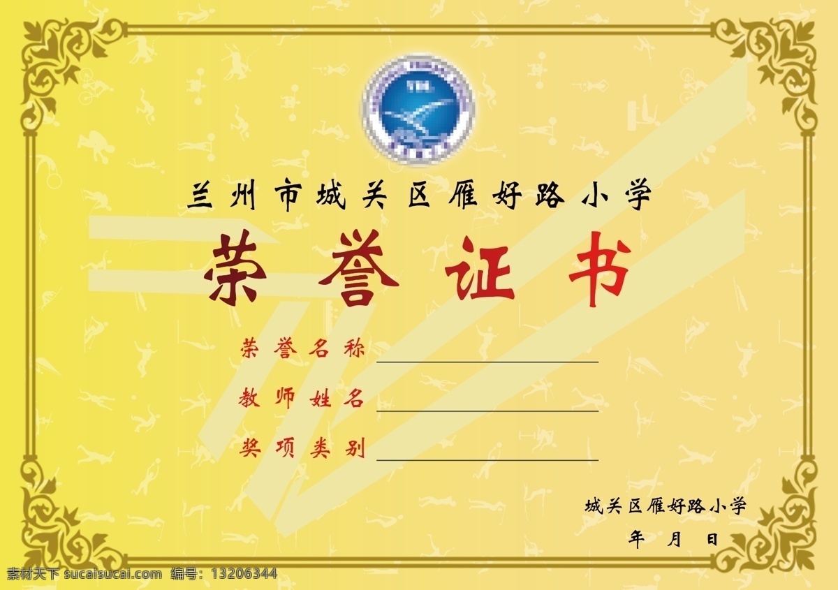 证书 奖状 荣誉 异形边框 荣誉证书边框 花边 证书花边 证书边框 分层