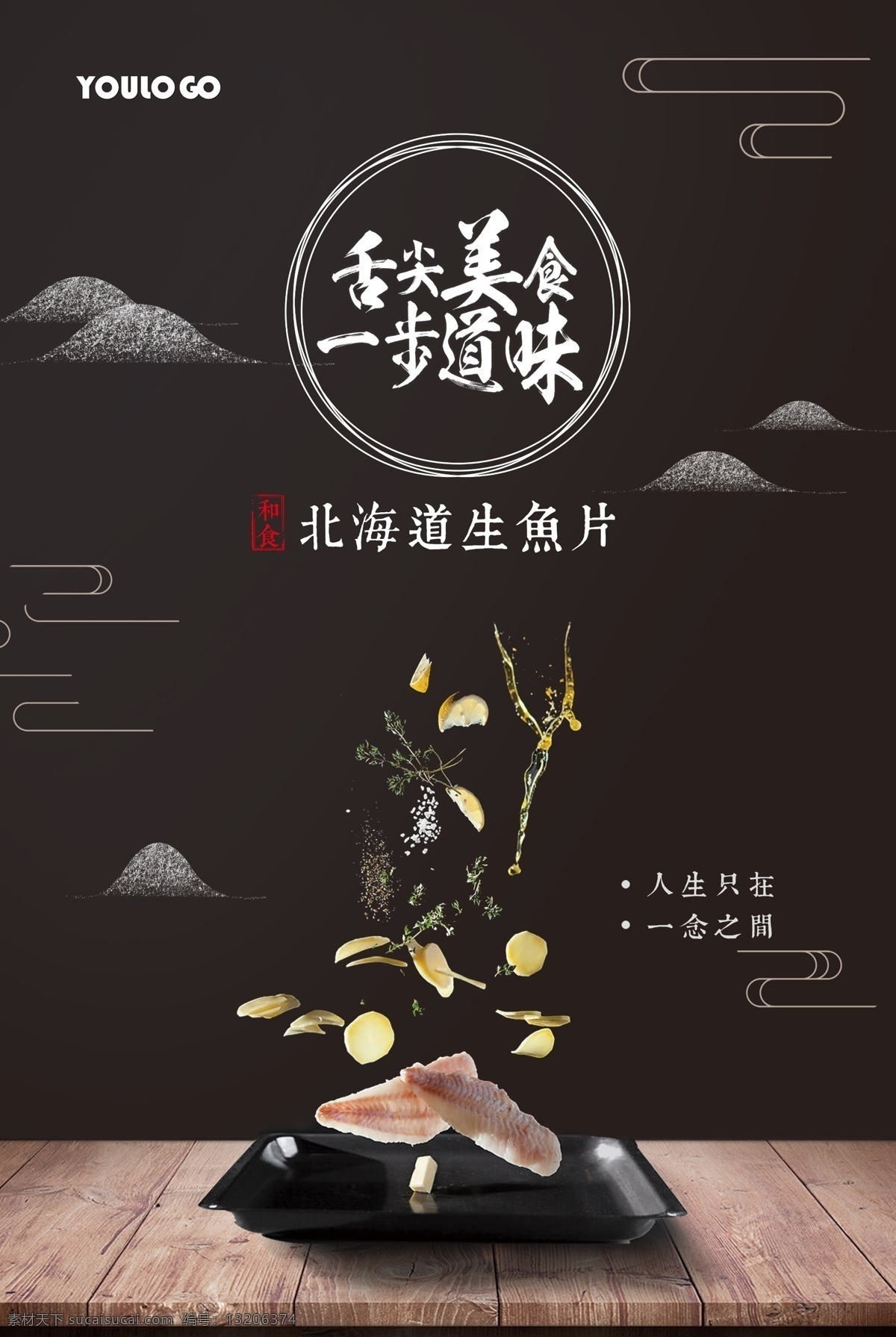 餐饮海报 餐厅广告 餐饮 蔬菜 蔬菜素材 餐饮广告 韩国美食 韩国料理 日本料理 美食 美食素材