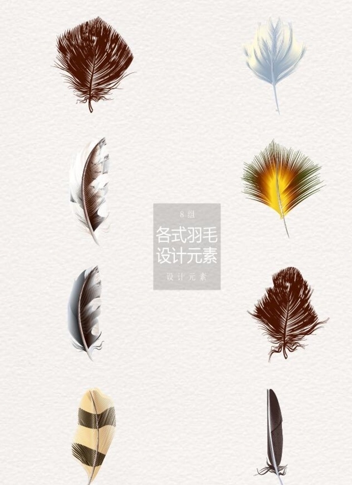 彩色羽毛 五彩羽毛 捕梦网 羽毛 手绘羽毛 装饰图案 波希米亚 摩洛哥 抽象羽毛 水彩羽毛 波西米亚 少数民族元素 梦幻羽毛 矢量羽毛 风铃 梦幻背景 梦幻素材 抽象背景 羽毛风铃